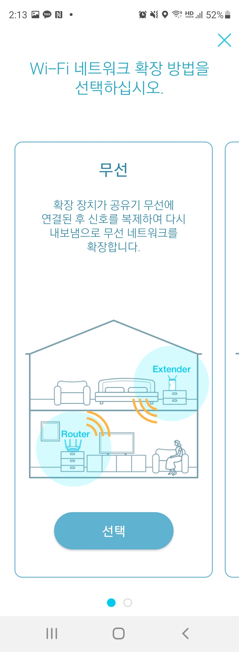 메시 기능을 사용할 수 있다.