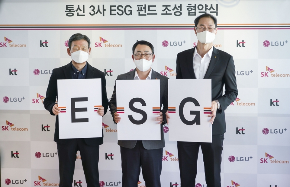 SKT는 KT, LG유플러스 등과 함께 ESG 경영 확산을 위한 ESG 펀드 조성에 나섰다. SKT 유영상 대표(사진 가운데), LG유플러스 황현식 대표(왼쪽), KT 박종욱 사장은 지난 29일 서울 성수동 헤이그라운드에서 '통신3사 ESG펀드 조성 협약식'을 갖고 ESG 분야 우수 스타트업 지원을 위해 적극적으로 협력하겠다고 강조했다.