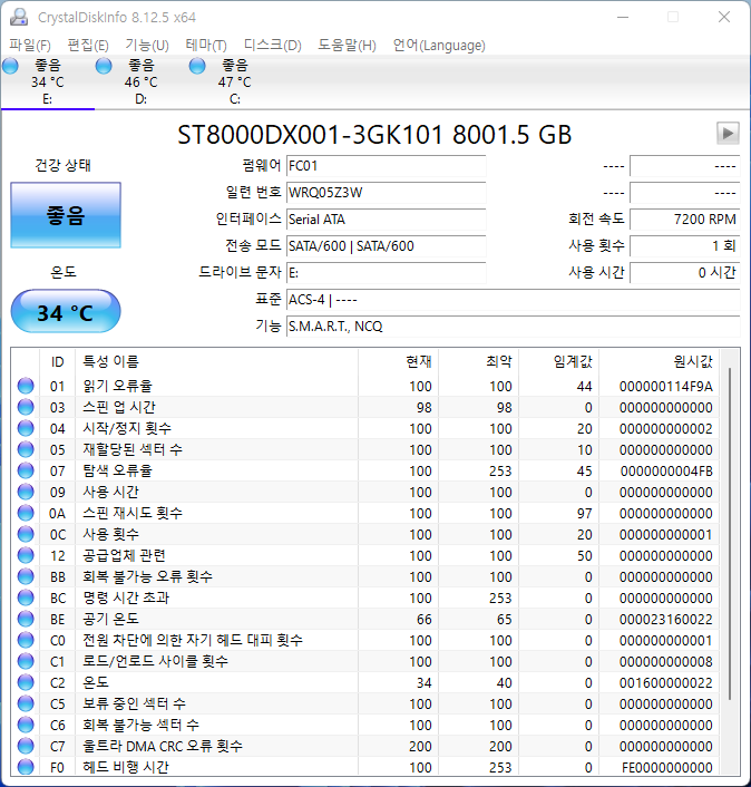 CrystalDiskInfo 8.12.5에서 HDD 정보를 확인했다. SATA 인터페이스 기반으로 플래터 회전속도는 7200RPM이며, S.M.A.R.T와 NCQ를 지원한다.