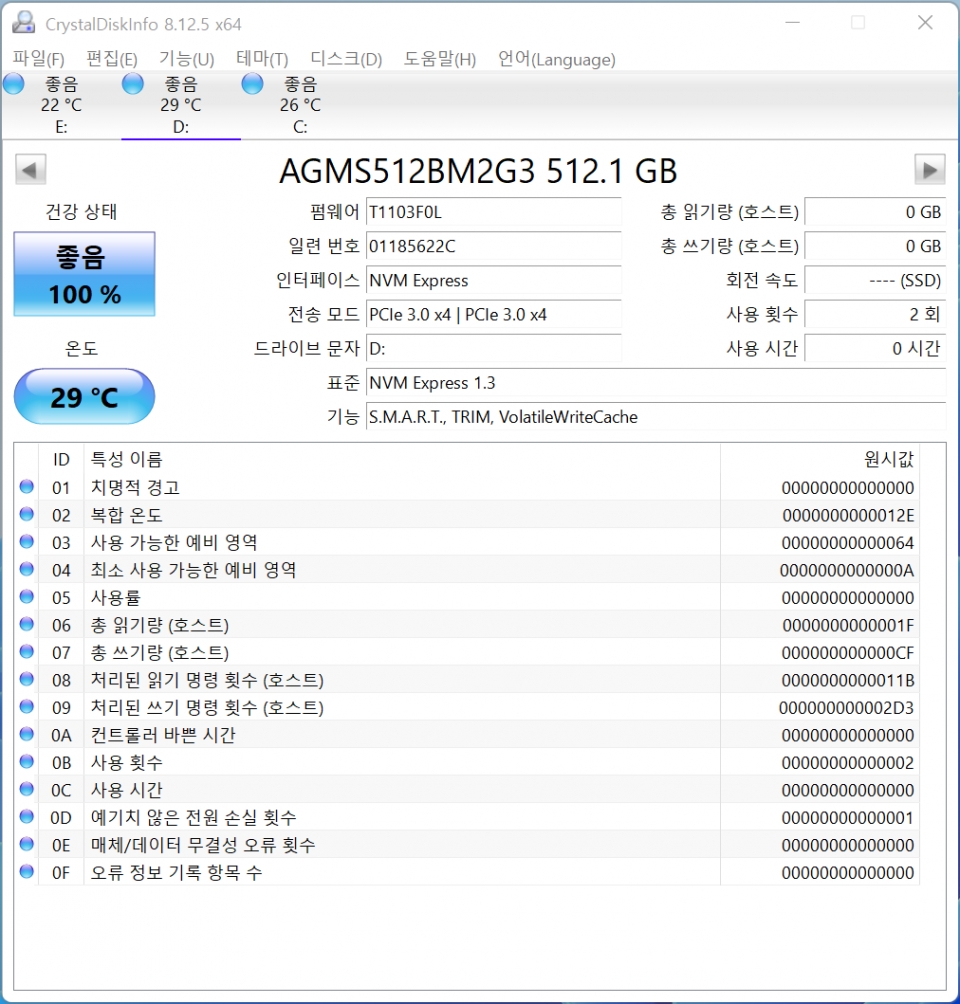 CrystalDiskInfo 8.12.5에서 SSD 정보를 확인했다. PCIe 3.0 SSD로, S.M.A.R.T와 TRIM, VolatileWriteCache를 지원한다.