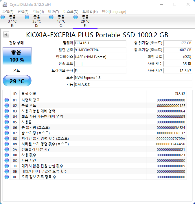 CrystalDiskInfo 8.12.5에서 스토리지 정보를 확인했다. NVMe 인터페이스 기반으로, S.M.A.R.T를 지원한다.