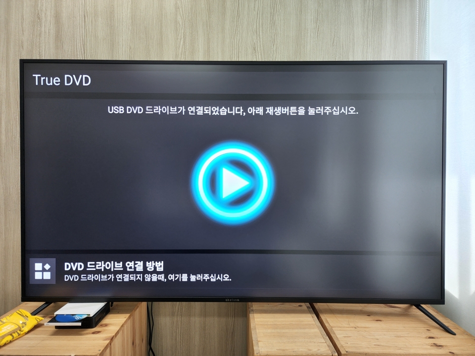 끝으로 안드로이드 TV에서 DVD 콘텐츠를 즐겨보자. 먼저 구글 플레이스토어에서 UDLINK, TrueDVD 등의 앱을 다운받아 설치한다.