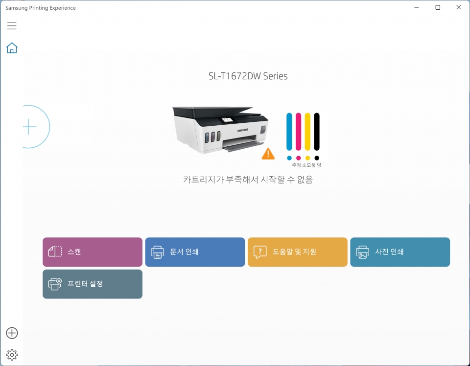 Samsung Printing Experience에서 간편하게 프린터를 무선 연결하고 인쇄/스캔을 진행할 수 있다.