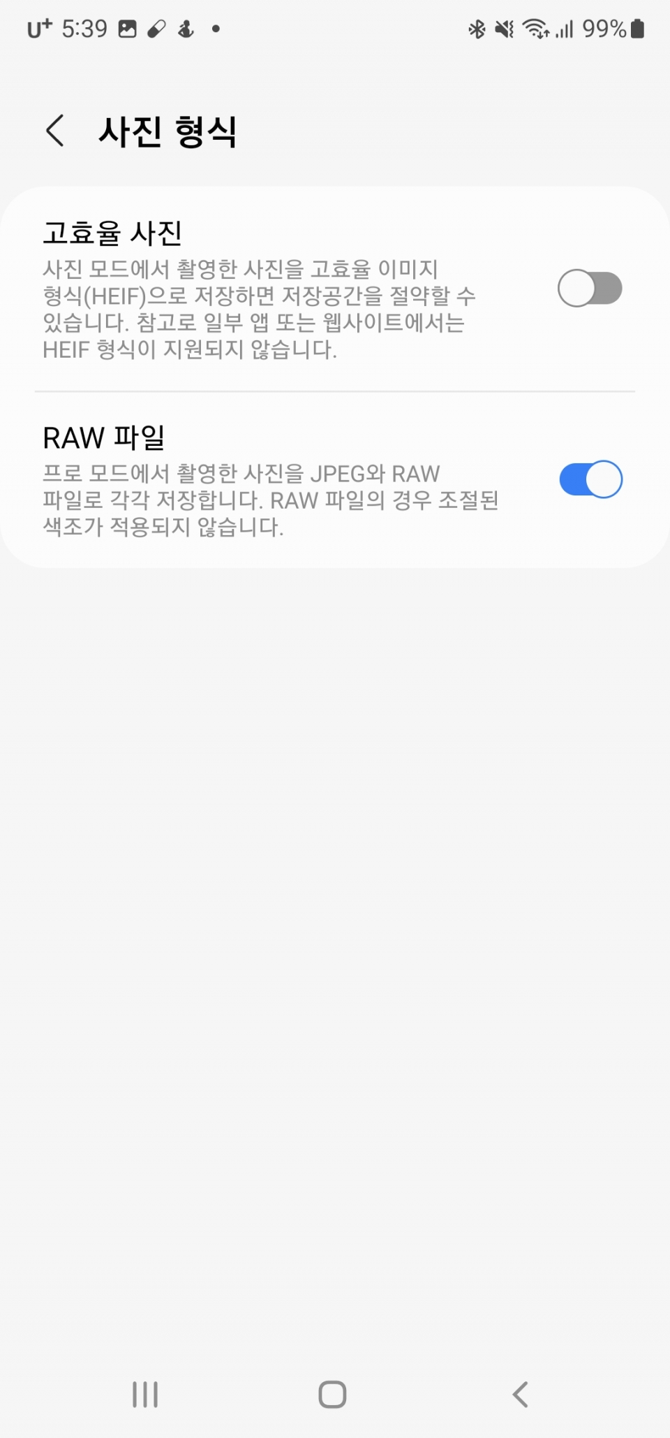 갤럭시에서는 프로 모드에서 RAW 촬영이 가능하다.