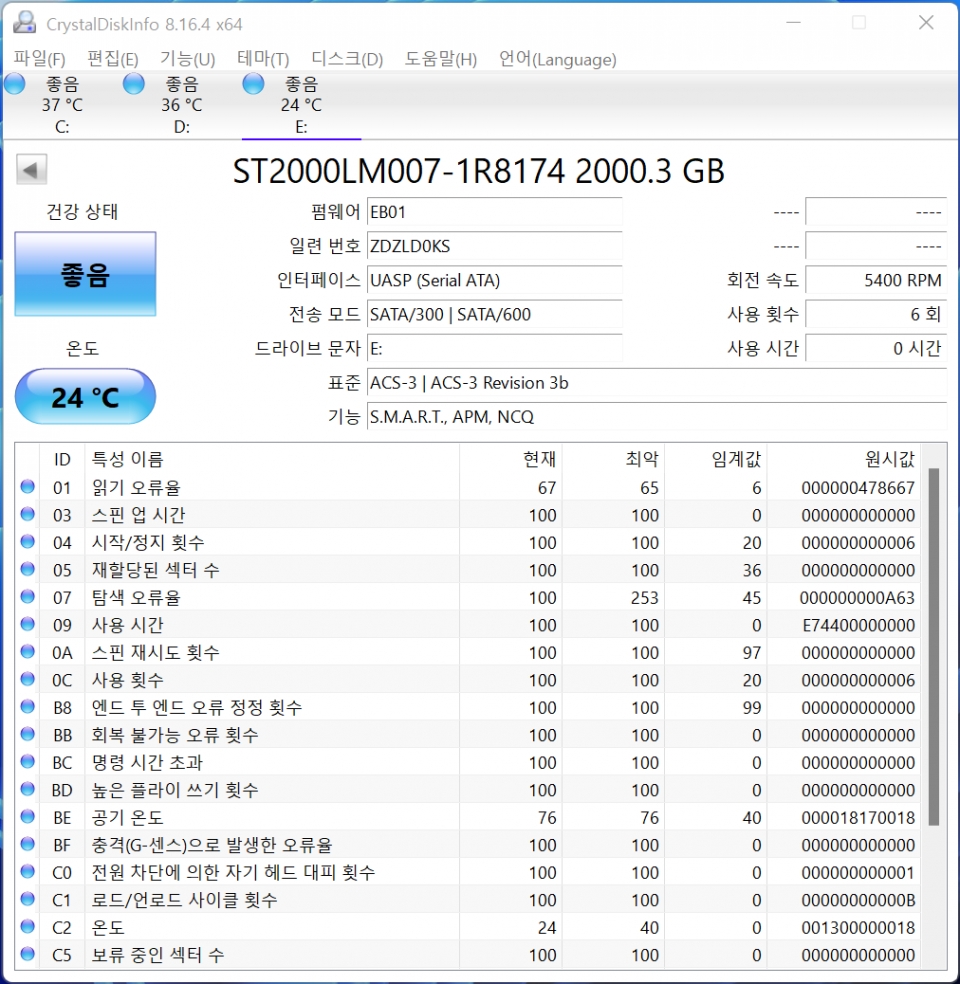 CrystalDiskInfo 8.16.4에서 외장하드 정보를 확인했다. SATA 인터페이스 기반으로, S.M.A.R.T와 APM, NCQ 등을 지원한다.