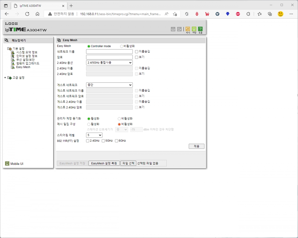 Controller Mode를 활성화하면 A3004TW를 메시 와이파이망의 컨트롤러로 사용할 수 있다.