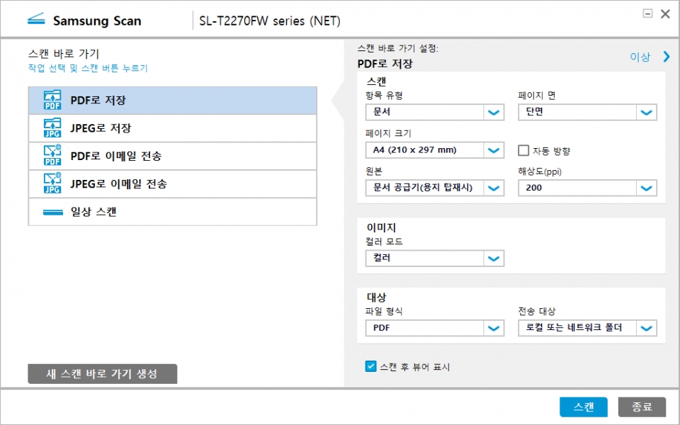 문서, 이미지를 PDF, JPG로 저장할 수 있다.