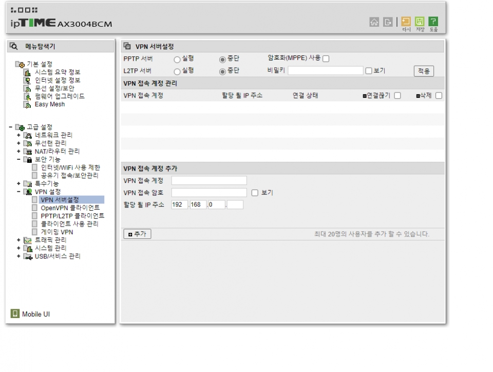 VPN 서버 기능을 사용할 수 있다.