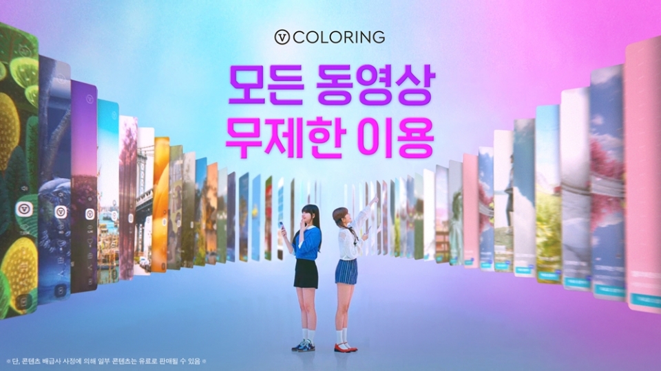 2일 SK텔레콤이 숏폼 영상 구독 서비스인 ‘V컬러링’의 요금은 그대로 유지하며 모든 콘텐츠를 자유롭게 이용할 수 있도록 서비스를 업그레이드했으며, 공식 모델로 인기 아이돌 아이브(IVE)를 발탁했다고 밝혔다.2일 SK텔레콤이 숏폼 영상 구독 서비스인 ‘V컬러링’의 요금은 그대로 유지하며 모든 콘텐츠를 자유롭게 이용할 수 있도록 서비스를 업그레이드했으며, 공식 모델로 인기 아이돌 아이브(IVE)를 발탁했다고 밝혔다.SK텔레콤이 숏폼 영상 구독 서비스인 'V컬러링'의 요금은 그대로 유지하며 모든 콘텐츠를 자유롭게 이용할 수 있도록 서비스를 업그레이드했다.