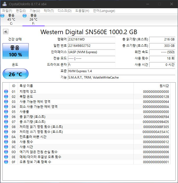 CrystalDiskInfo 8.17.4에서 외장SSD 정보를 확인했다. NVMe 인터페이스 기반으로, S.M.A.R.T와 TRIM, VolatileWriteCache를 지원한다.