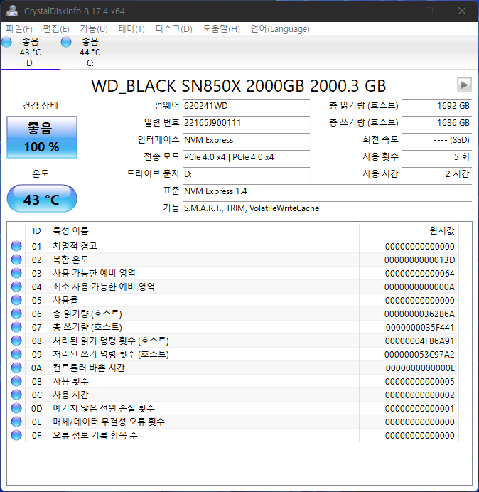 CrystalDiskInfo 8.17.4에서 SSD 정보를 확인했다. PCIe 4.0과 NVMe 1.4 인터페이스 기반으로, S.M.A.R.T와 TRIM, VolatileWriteCache를 지원한다.