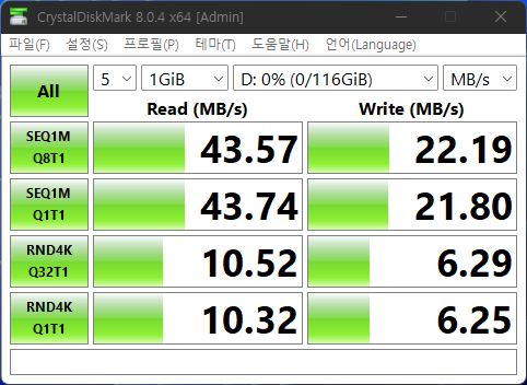 CrystalDiskMark 테스트를 진행했다. 일상적인 용도로 사용하기에 무난한 성능이다.