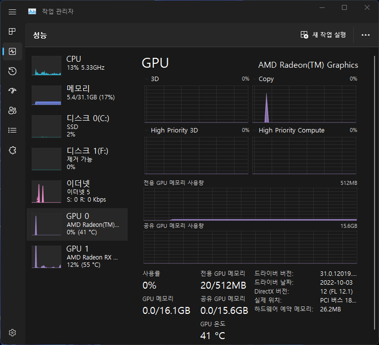 AMD Radeon Graphics 내장 그래픽도 배치됐다.