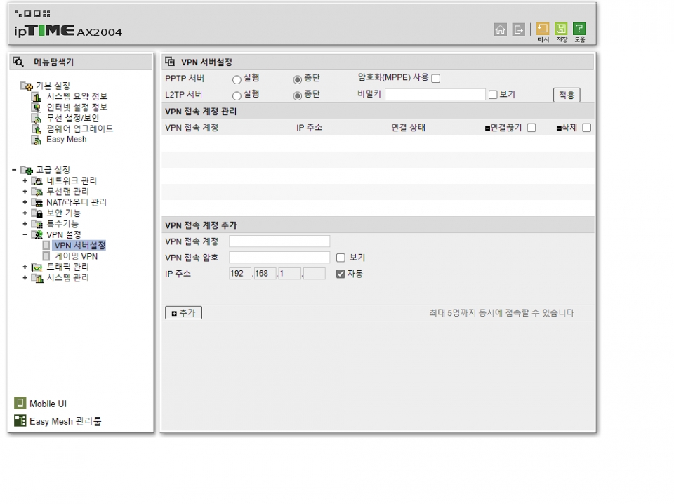 해외 게임이나 서비스 사용을 위한 VPN 접속도 지원한다.