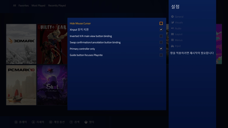기본적으로 Playnite는 ‘Xinput’ 지원 컨트롤러와 좋은 호환성을 발휘한다.