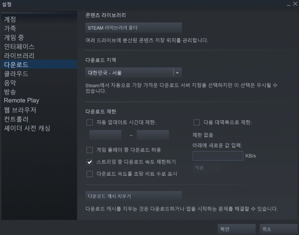 ‘Steam’을 클릭하고 ‘설정-다운로드’ 항목에 들어가면 ‘STEAM 라이브러리 폴더’ 버튼이 위치한다.