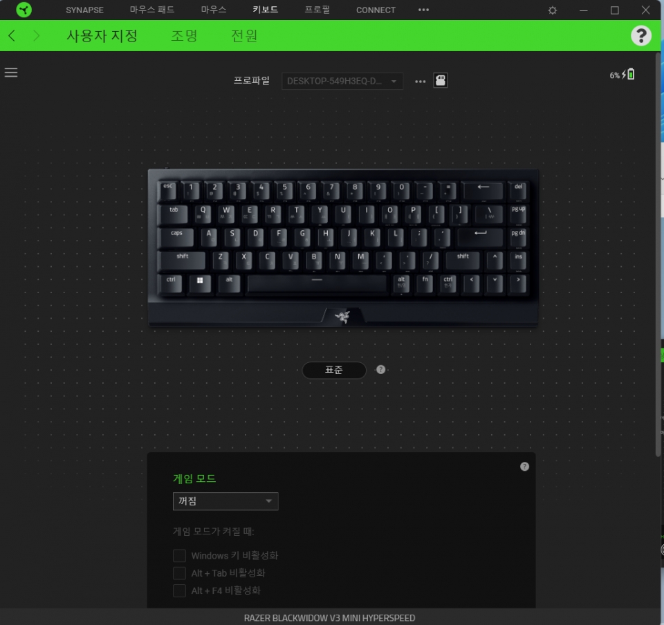 ‘Razer Synapse’와 함께 하면 키보드를 더욱 제대로 활용할 수 있다.