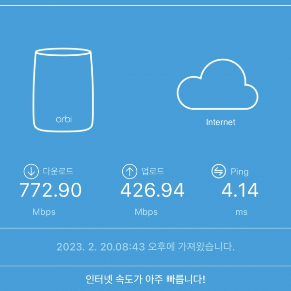 문이 열린 상태로 거실에서 사용해보니 다운로드 772.90Mbps, 업로드 426.94Mbps로 측정되었다.