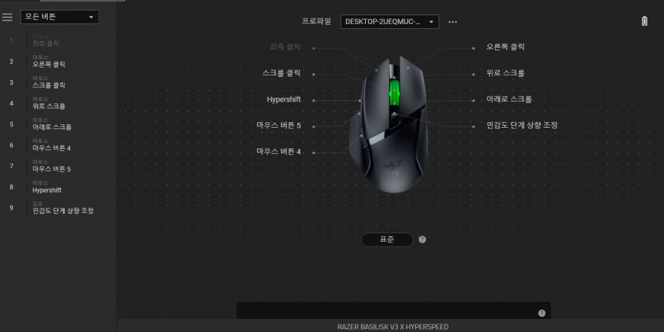 레이저 제품을 통합 제어하는 소프트웨어 ‘Razer Synapse(레이저 시냅스)’와 함께 사용하면 사용성을 극대화할 수 있다.