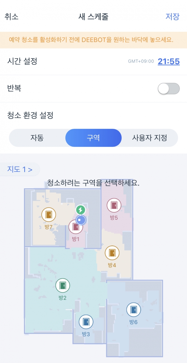 각 방마다 구역을 설정해 청소 순서를 지정하거나, 특정 방에 들어가지 못하게 하는 것 등도 가능하다.