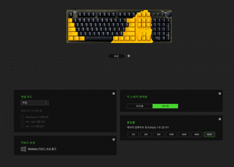 배틀그라운드 에디션은 최대 8,000Hz를 지원해 1초에 8,000번 키 입력 스캔을 수행하는 것도 가능하다.