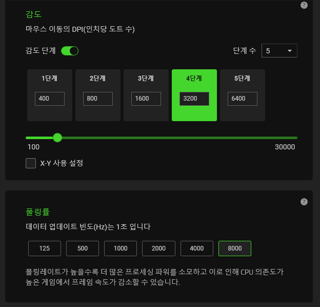 페어링이 완료되면, 기본 동글로는 선택할 수 없었던 2,000Hz, 4,000Hz, 8,000Hz의 폴링레이트가 활성화된다.