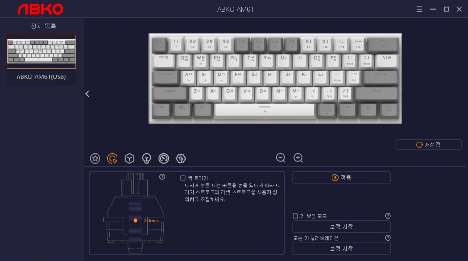 전용 소프트웨어를 통한 설정도 가능하다.