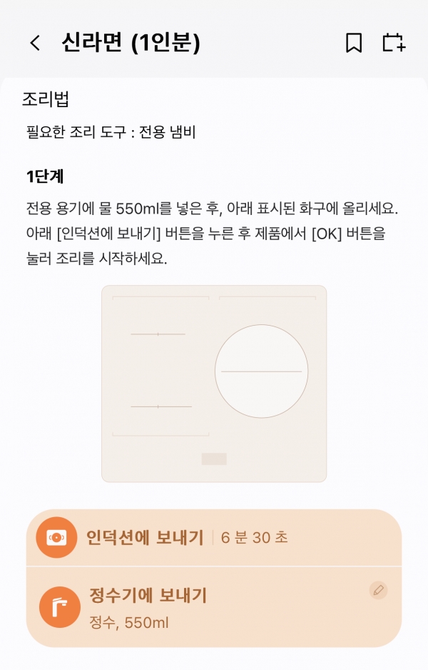 신라면 봉지를 스캔하니, 조리에 필요한 도구와 조리법을 바로 확인할 수 있었다.