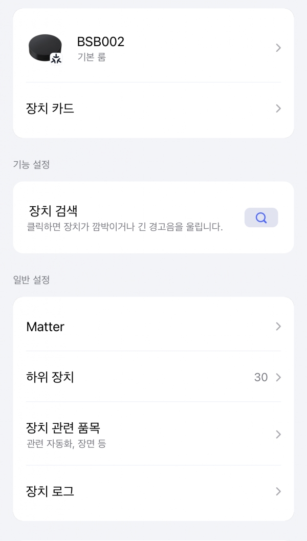 필립스 휴 허브가 아카라 앱에 등록됐으며, 사전 등록된 하위 장치 30개도 정상 인식됐다.