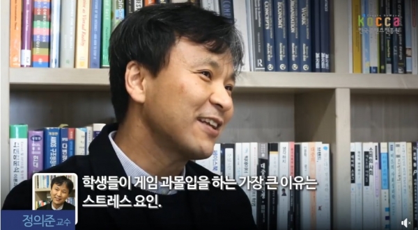 정의준 교수 [출처 : 한국콘텐츠진흥원 영상 캡처]