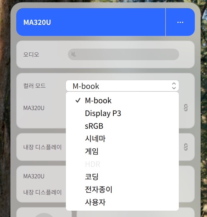 다양한 컬러모드를 제공하며, 맥북과 일관된 컬러 색상을 가진 M-book 모드를 제공한다.