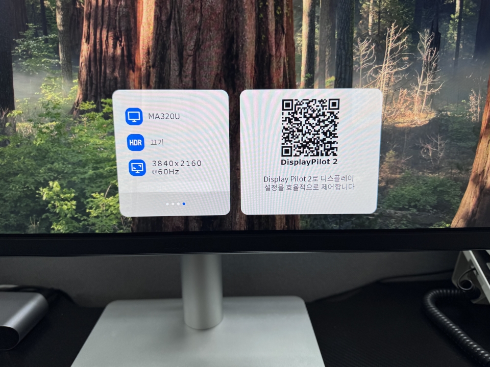 OSD로는 간단한 설정 조작만 가능하며 소프트웨어 설치를 위한 QR이 안내된다.