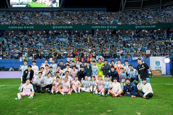 하나은행, 임영웅·기성용과 함께한 자선축구대회. 사진=하나은행