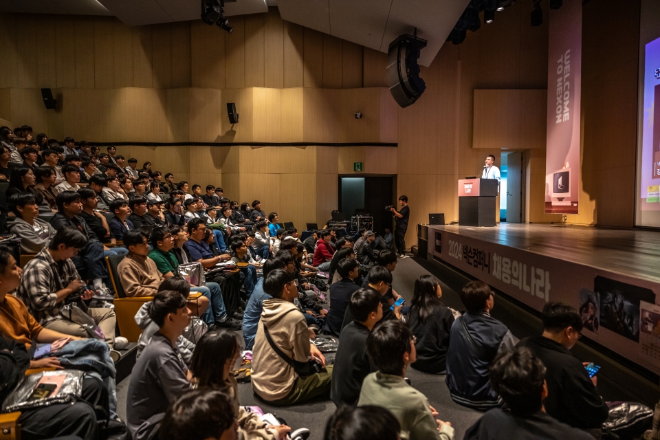 넥슨 사옥에서 열린 채용설명회, '채용의나라'에 운집한 학생들. 사진=넥슨