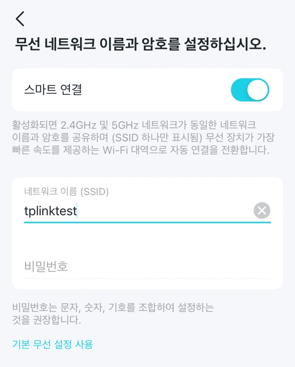 관리자 ID와 비밀번호를 설정할 수 있고 사용자가 원하는 SSID와 비밀번호를 설정하는 것도 가능하다.