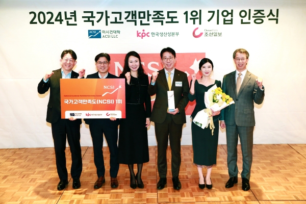 2024년 국가고객만족도 조사 시중은행 1위. 사진=국민은행