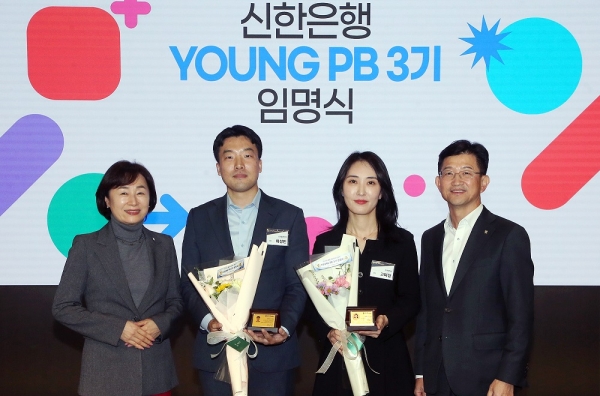 ‘YOUNG PB’ 3기 임명식에서 신한은행 WM추진부 문진규 본부장(오른쪽 첫번째)과 PWM 영업본부 류정희 본부장(왼쪽 첫번째)이 선발된 직원들과 기념 촬영을 하고 있다.  사진=신한은행