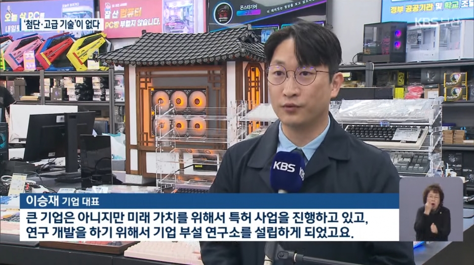 (이미지 출처 : KBS 뉴스9 영상 캡처)