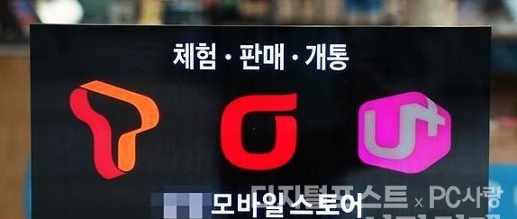 국회 과방위가 오는 21일 정보통신방송법안심사소위(2소위)를 열고 단통법 폐지안을 상정할 예정이다. 사진=디지털포스트DB