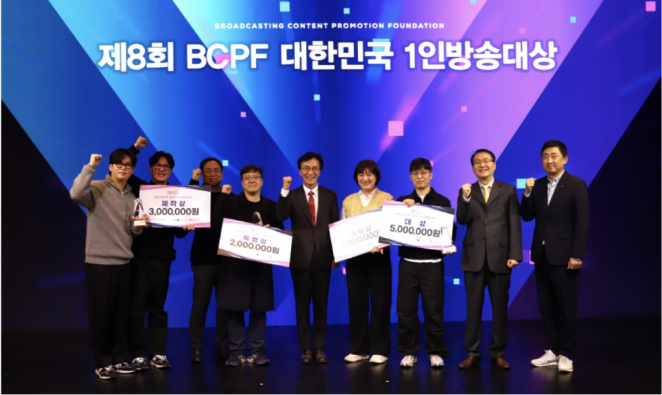 2024년 제8회 BCPF 대한민국 1인방송대상 시상식