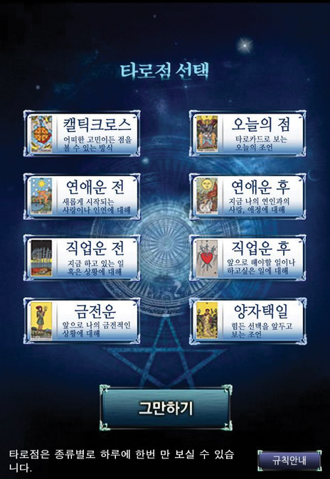 6.타로카페-2.jpg