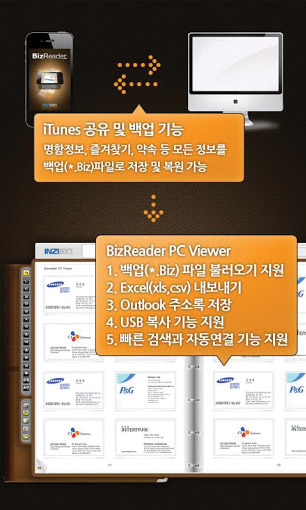 8.BizReader-비즈리더-명함스캔-2.jpg