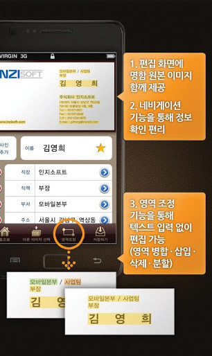 8.BizReader-비즈리더-명함스캔-4.jpg