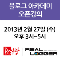 포맷변환_blog_academy_banner_20130206.jpg