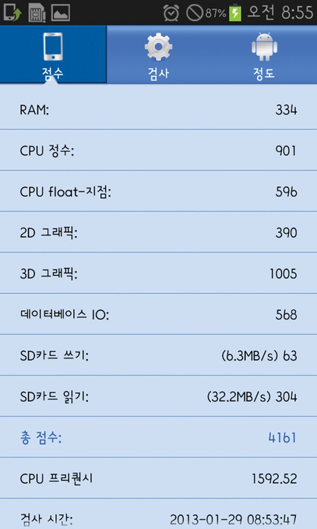 갤럭시그랜드 벤치마크.jpg