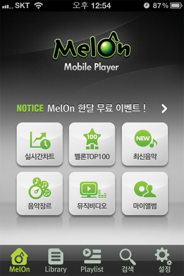 그림39 Melon 사본.jpg