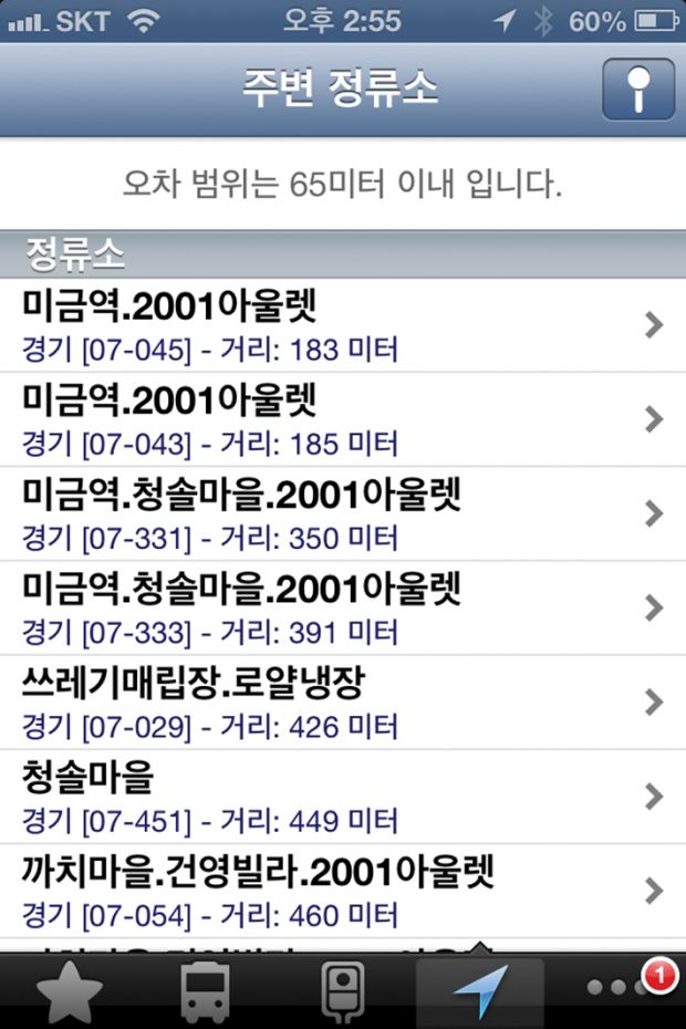 그림8 Seoul Bus App.jpg