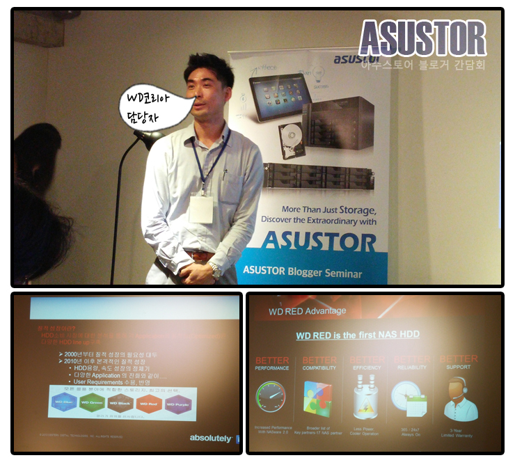 ASUSTOR 아수스토어 블로거 좌담회 딴트공 13 사본.jpg